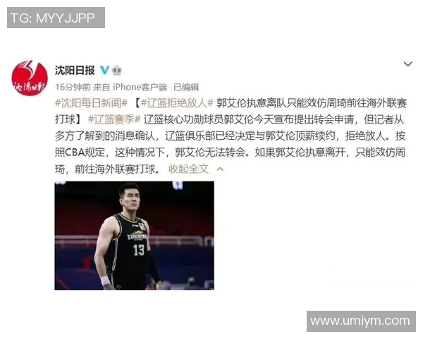 CBA球员合同期限与转会对联盟竞争格局及球队战略影响分析